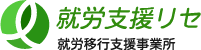 就労支援リセロゴ